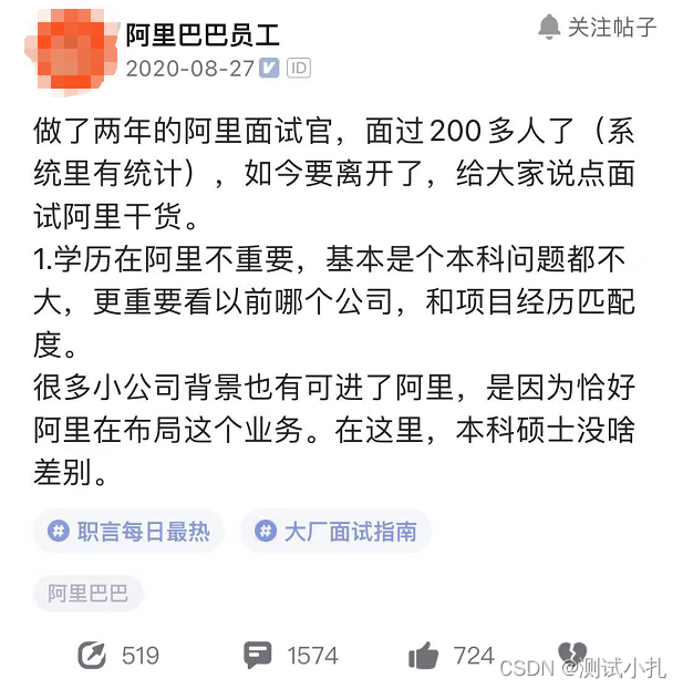 阿里5年HR，送你5点大厂面试建议