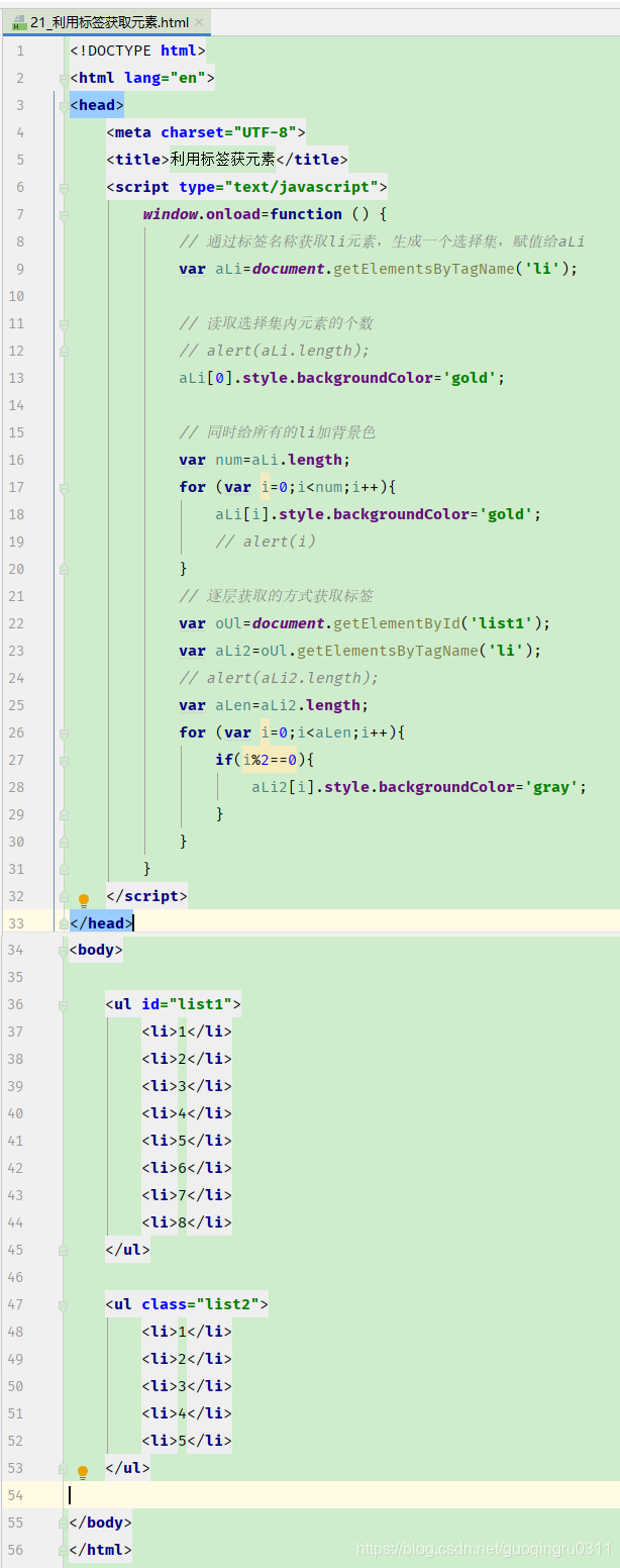 JavaScript 通过标签获取元素(getElementsByTagName)_js根据标签名获取元素-CSDN博客