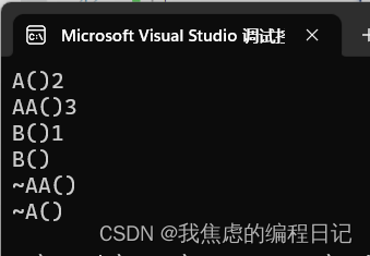 【c++】组合类+继承情况下构造顺序