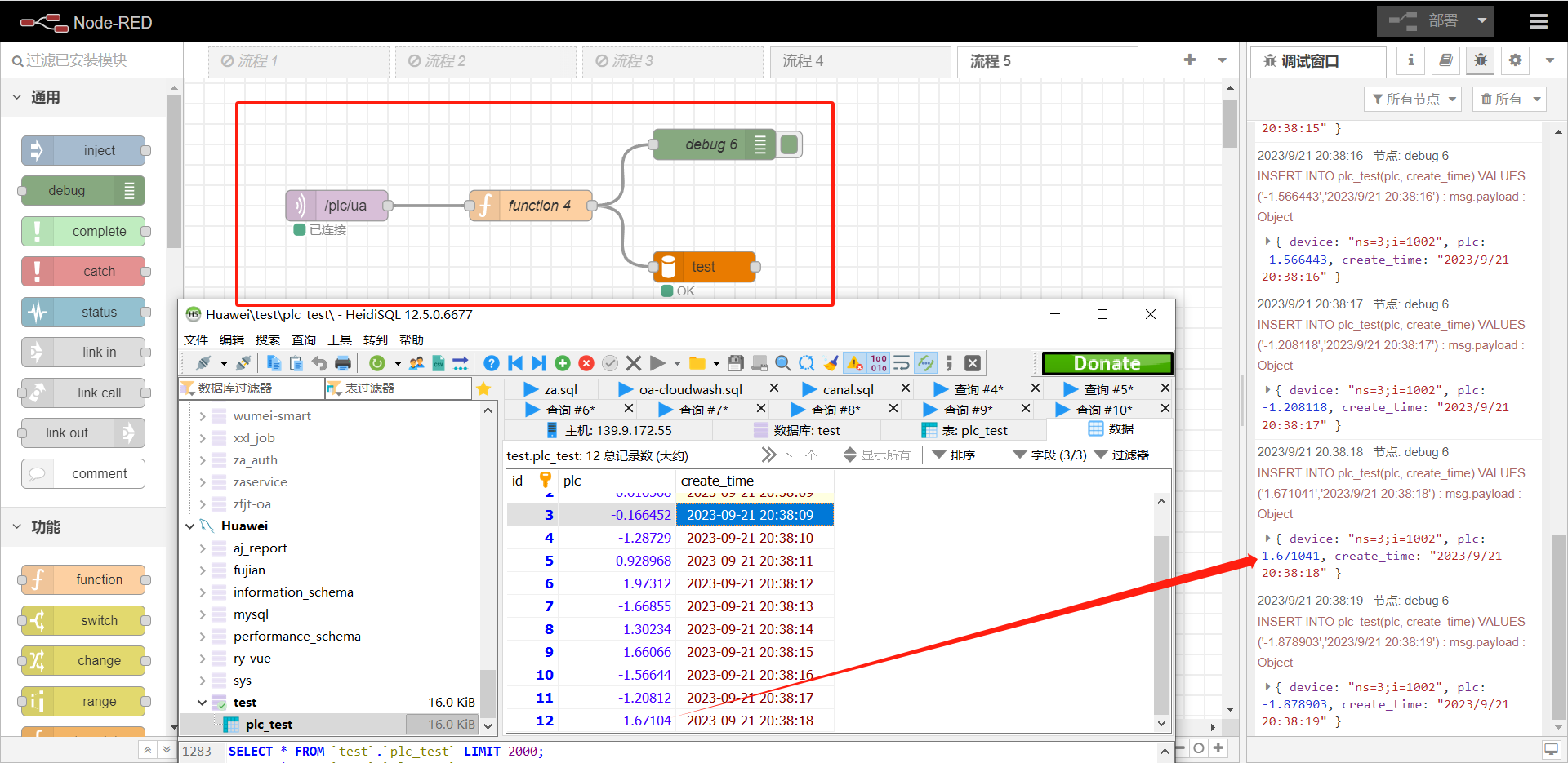 NodeRed拖拉拽实现OPCUA数据订阅，发布至MQTT并落库MySQL