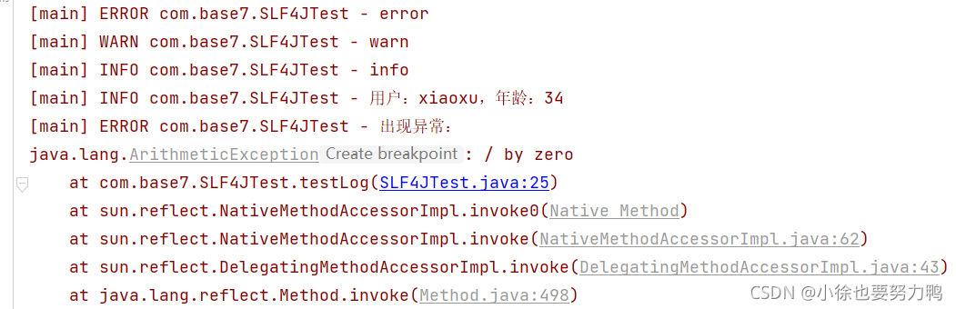 java日志:四、slf4j使用_java slf4j-CSDN博客