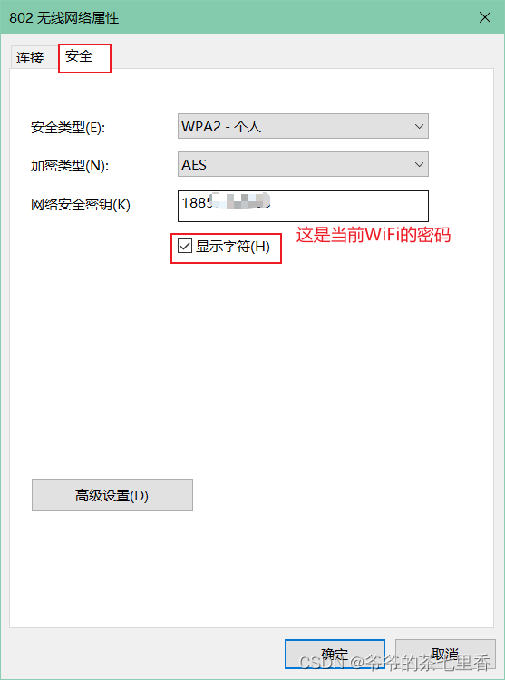 Windows10查看本机连接过的WiFi密码