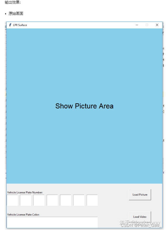 车牌识别之UI（Tkinter + OpenCV显示Picture和Video）