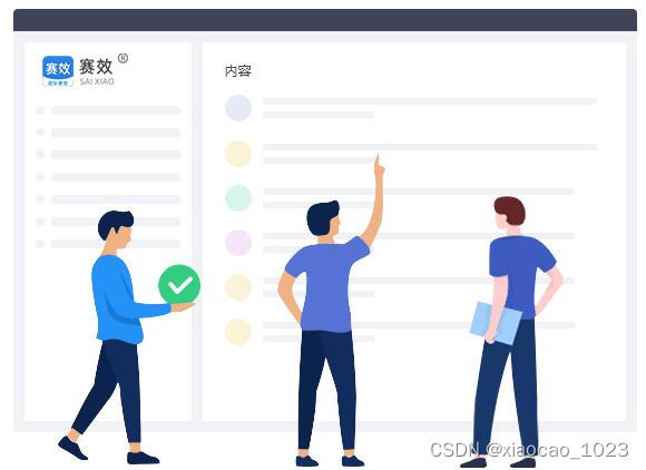 适合中小企业使用的团队协同管理办公便签软件