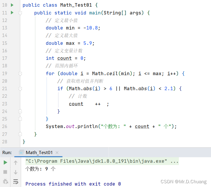 Java基础：String类、static关键字、Arrays类、Math类