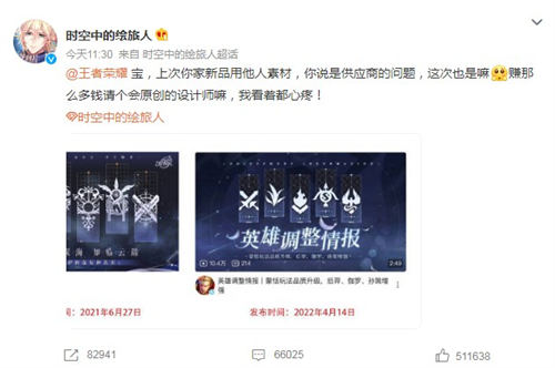 王者荣耀抄袭原神是怎么回事 王者荣耀抄袭原神始末