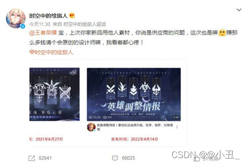 王者荣耀抄袭原神是怎么回事 王者荣耀抄袭原神始末