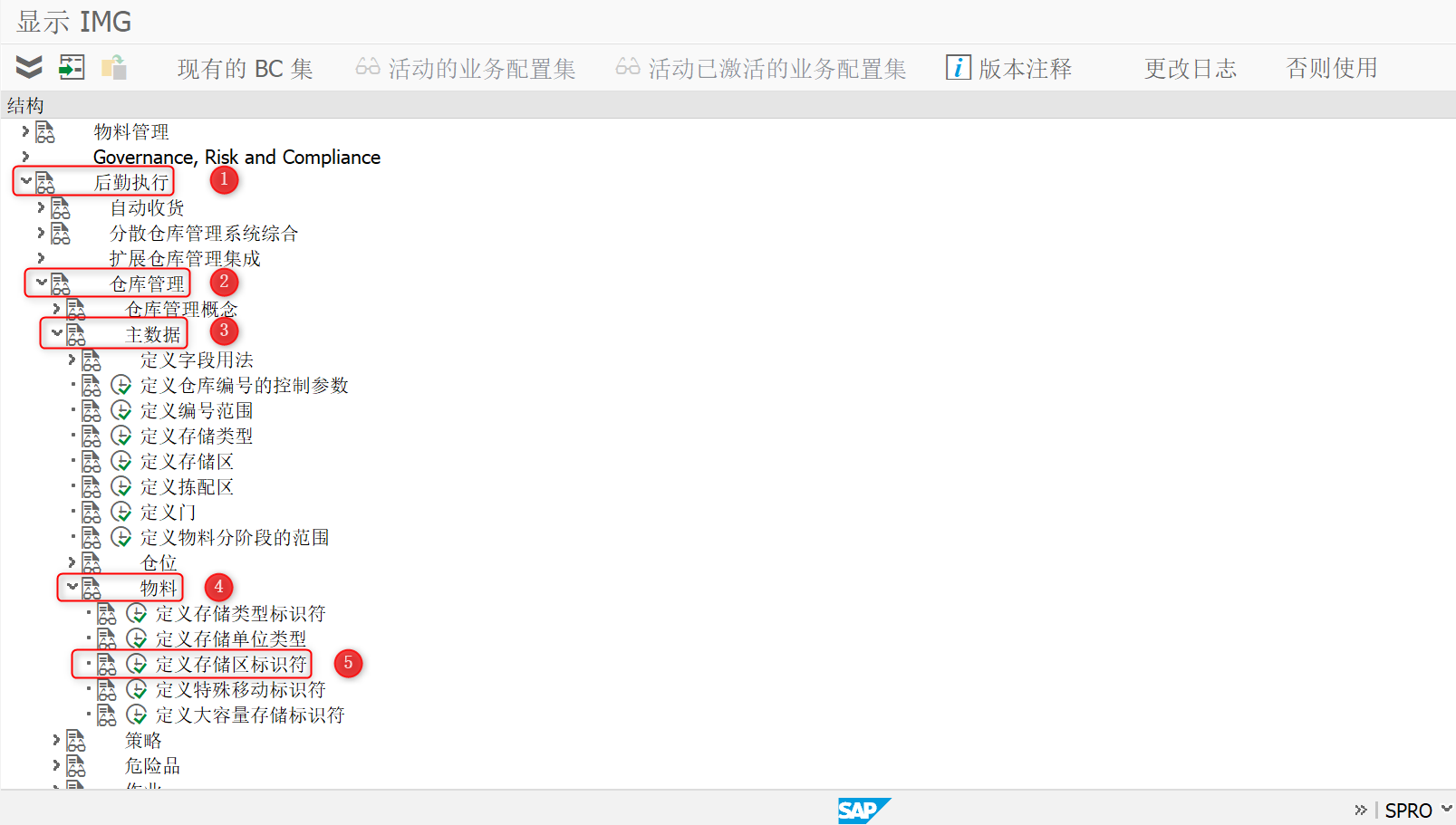 15 WM配置-主数据-定义存储区标识符(Storage Section Indicators-T304)_wm存储区-CSDN博客