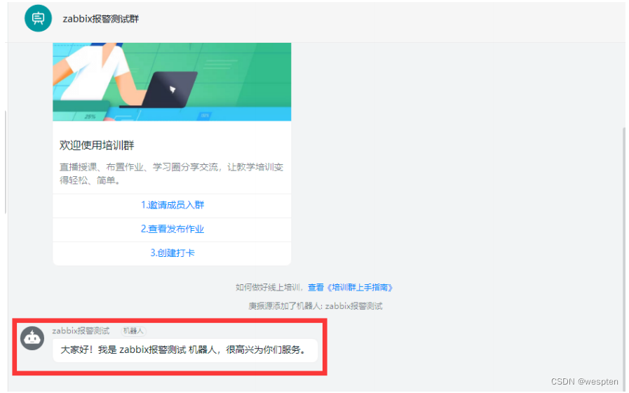 Zabbix监控系统详解_wespten的博客