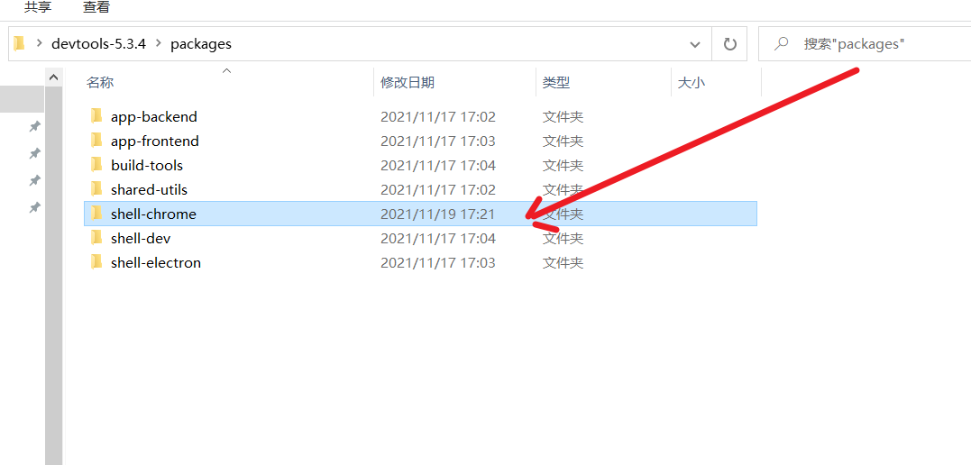 devTools最新安装方法