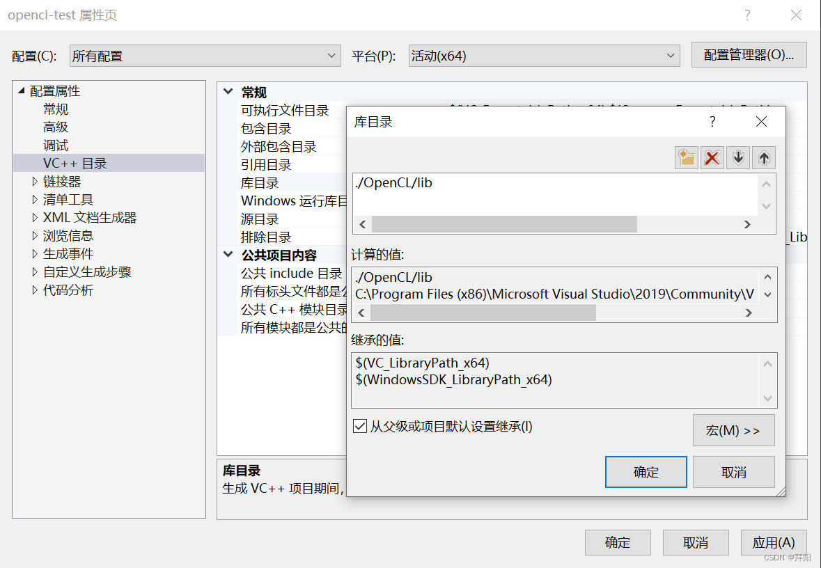 OpenCL配置及测试，使用visual studio_intel opencl sdk_拜阳的博客-CSDN博客