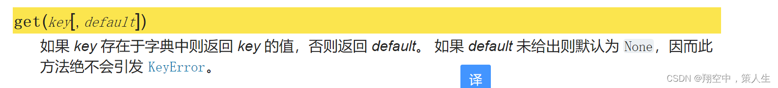 Python对字典进行赋值操作时报错:“Cannot assign to function call”解决方案-CSDN博客