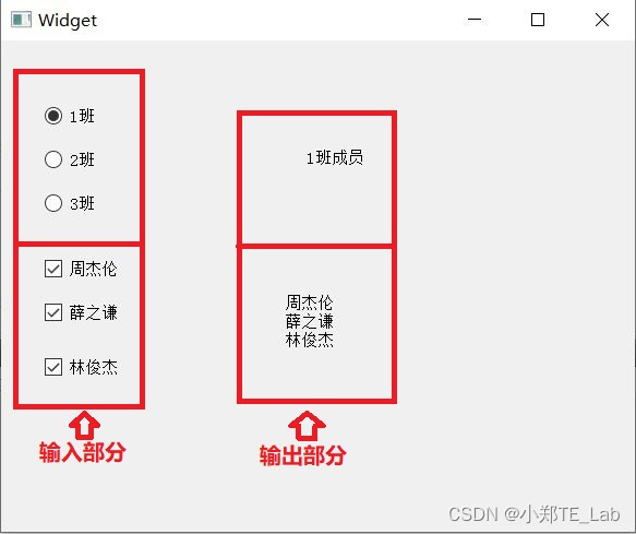 QT Creator的单选框和复选框的使用_qt中selectionchanged用法-CSDN博客