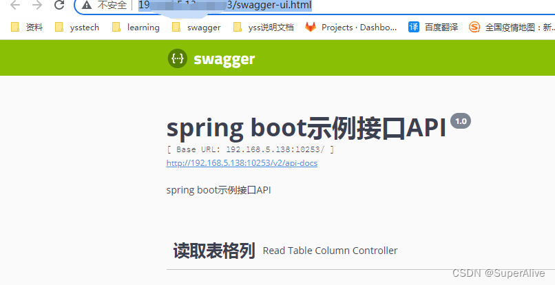 引入swagger，访问swagger-ui.html报404
