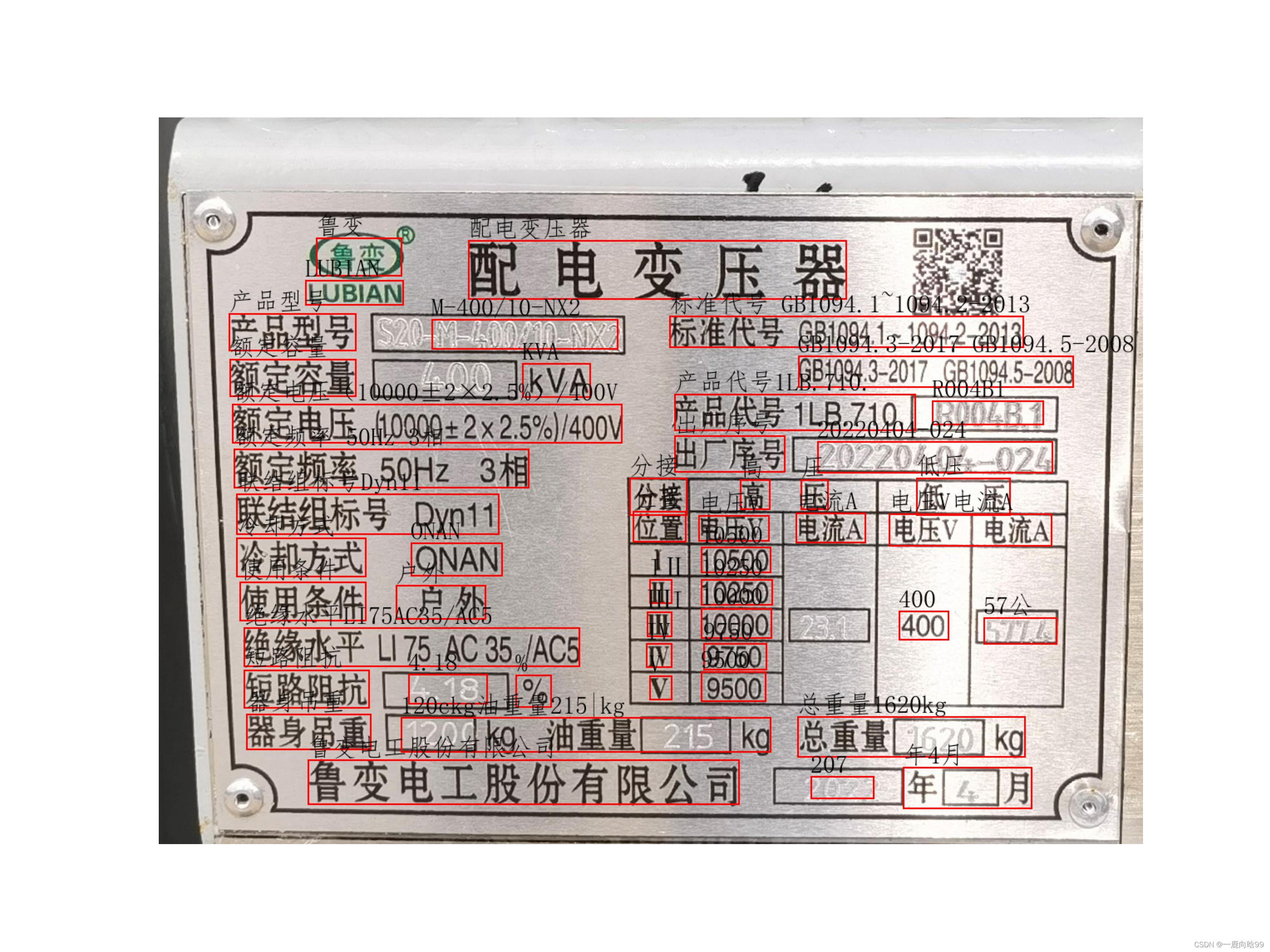 调用paddleocr接口实现文本检测与识别，并在图像中显示识别结果