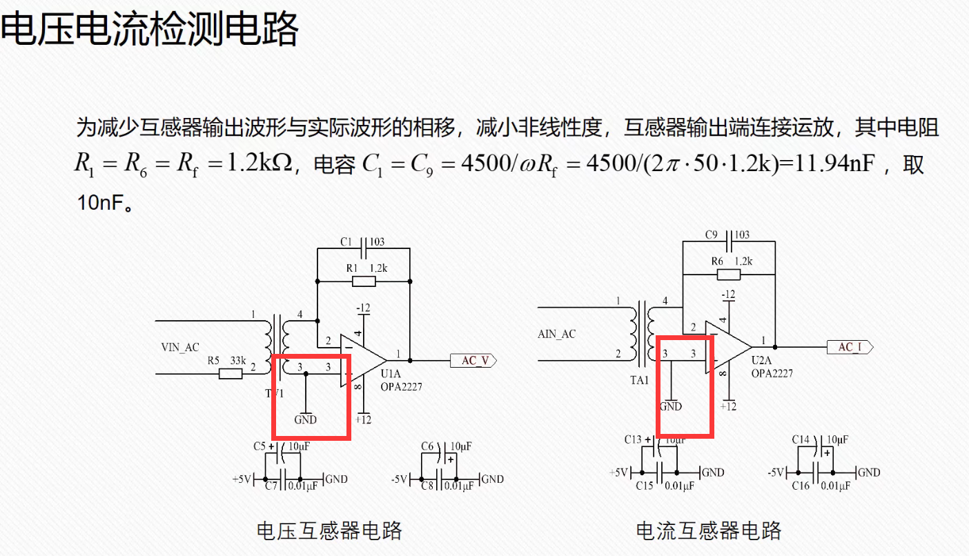电流互感器的使用分析