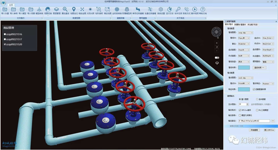 地下管线三维自动建模软件MagicPipe3D V3.0发布