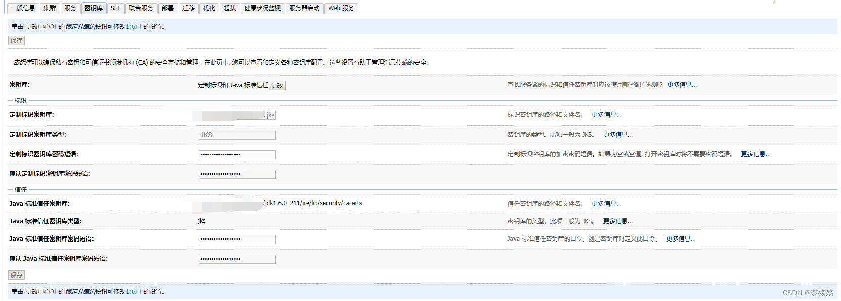 Weblogic部署SSL验证截图