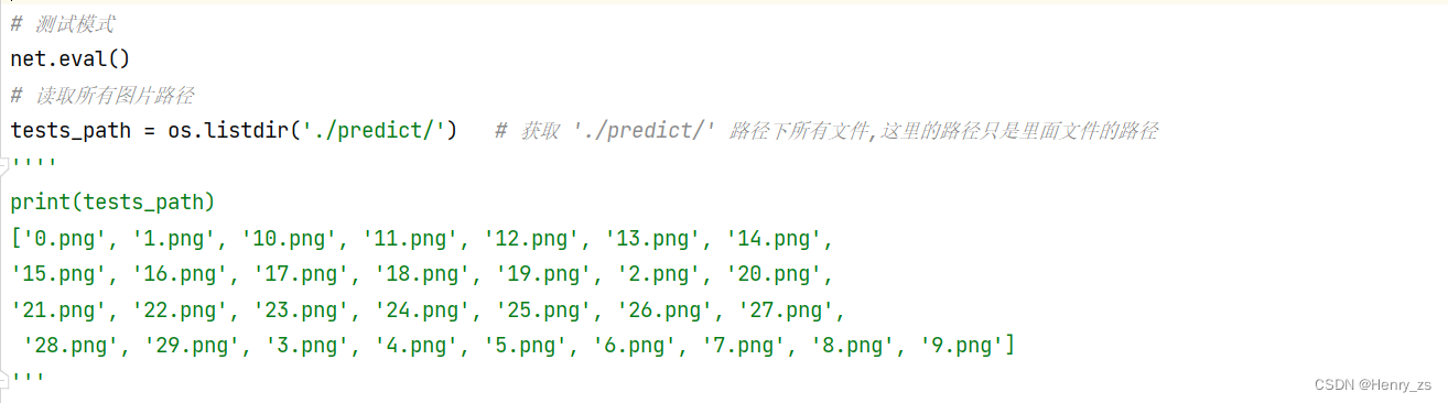 UNet - 预测数据predict(多个图像的分割)