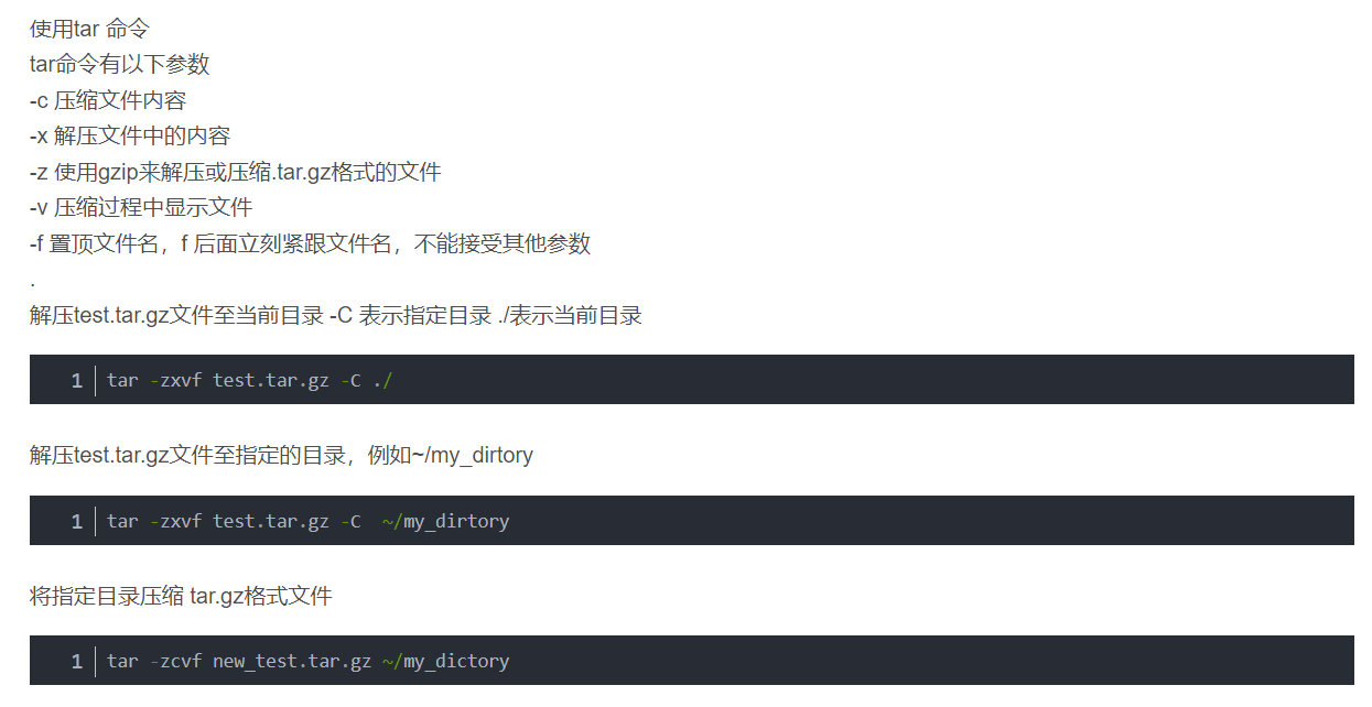 ubuntu下解压tgz、zip和tar.gz文件