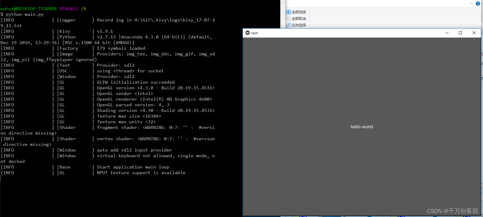 Python:将python程序打包为apk文件_py 打包apk 教程-CSDN博客