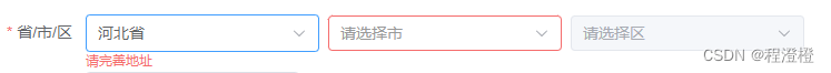 中国省市区地区选择组件（ElementPlus + Vue3 + TS ）,在这里插入图片描述,第2张