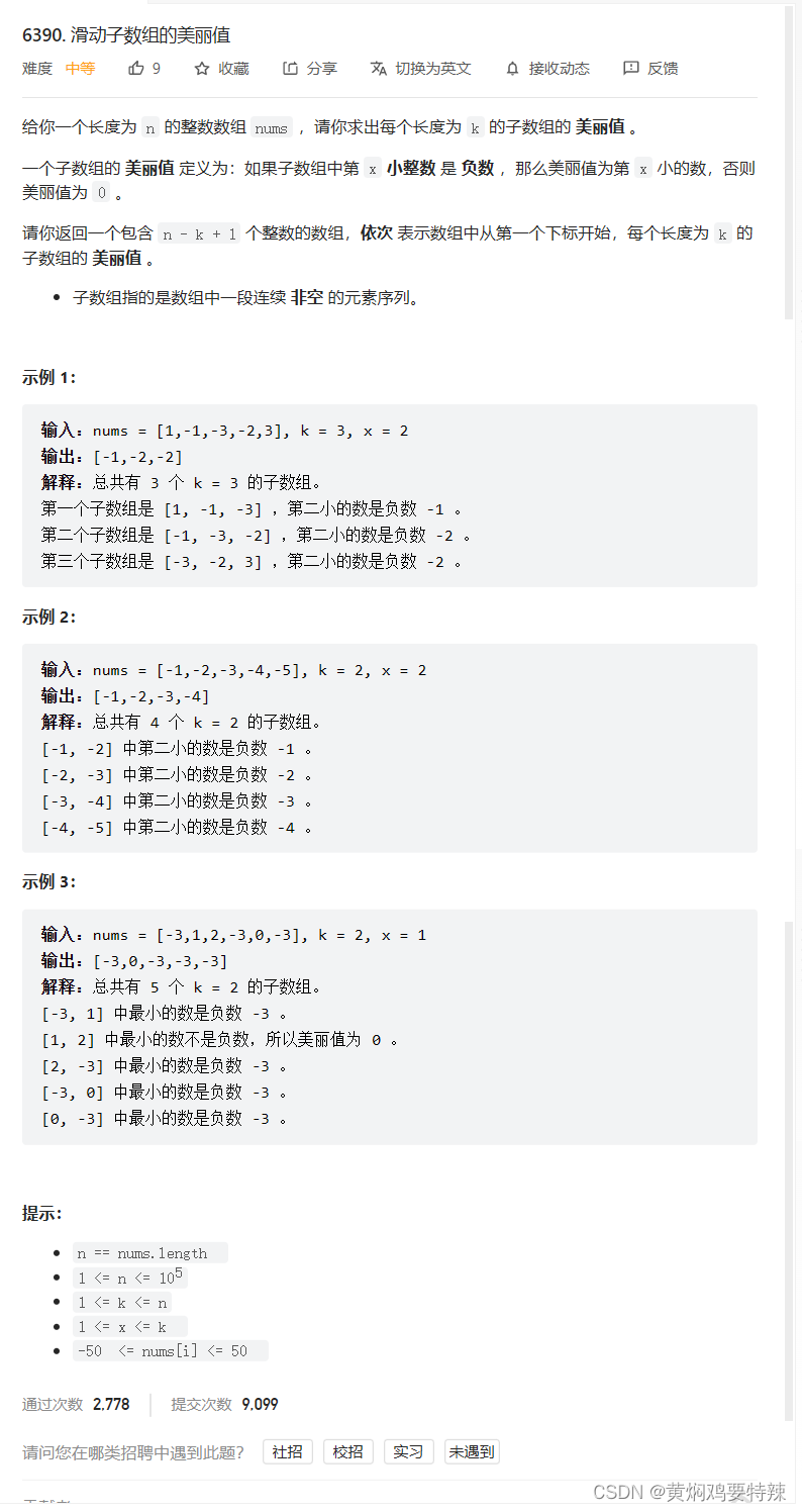 2023蓝桥杯省模拟赛附近最小