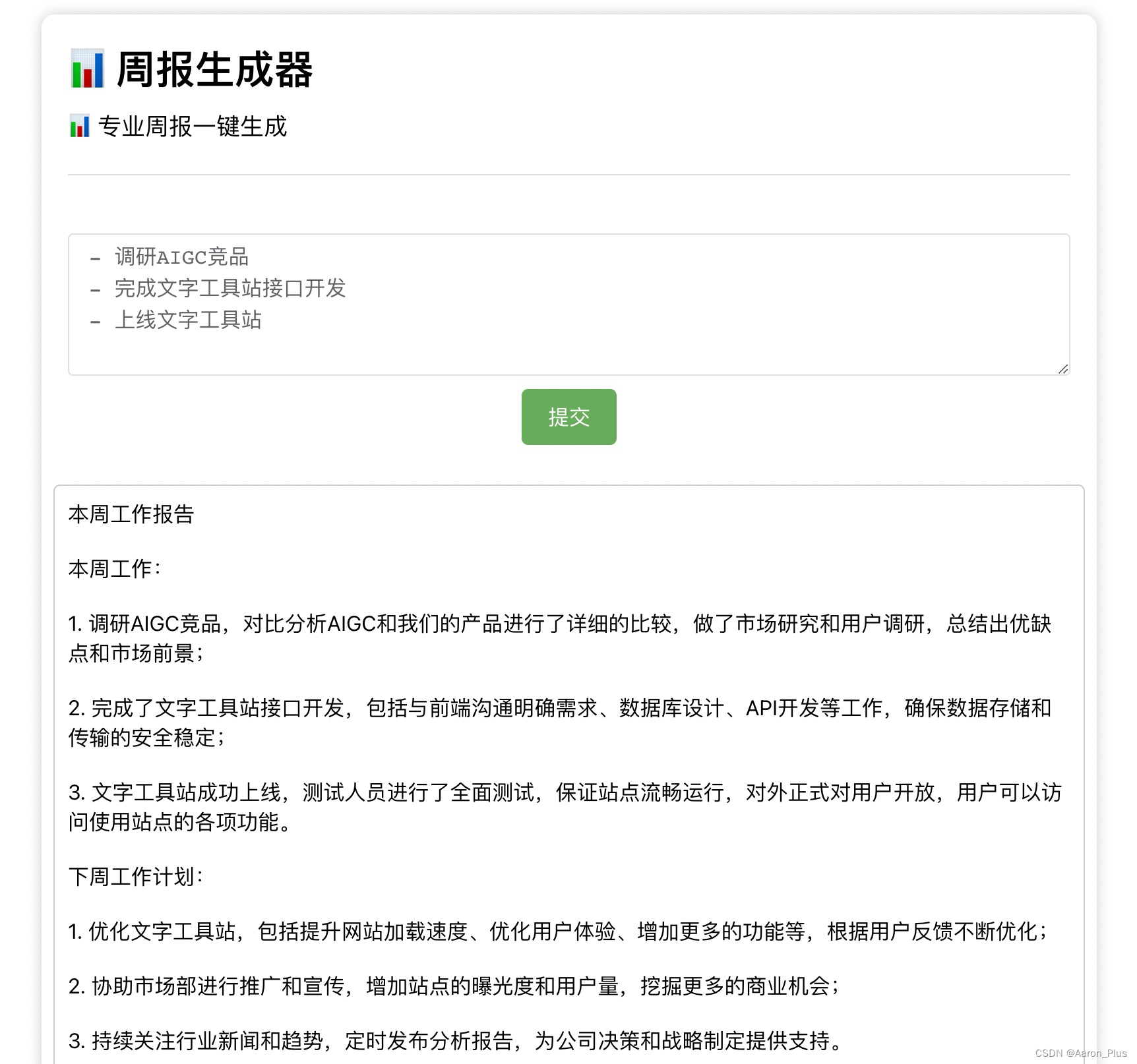 分享一个国内可用的免费ChatGPT网站