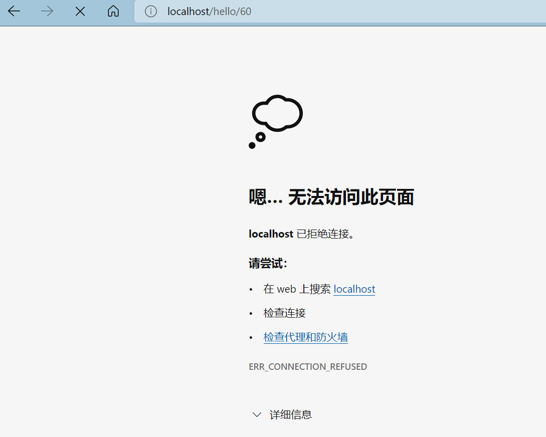 Localhost 已拒绝连接 叶叶叶叶子君的博客 Csdn博客 Localhost拒绝连接