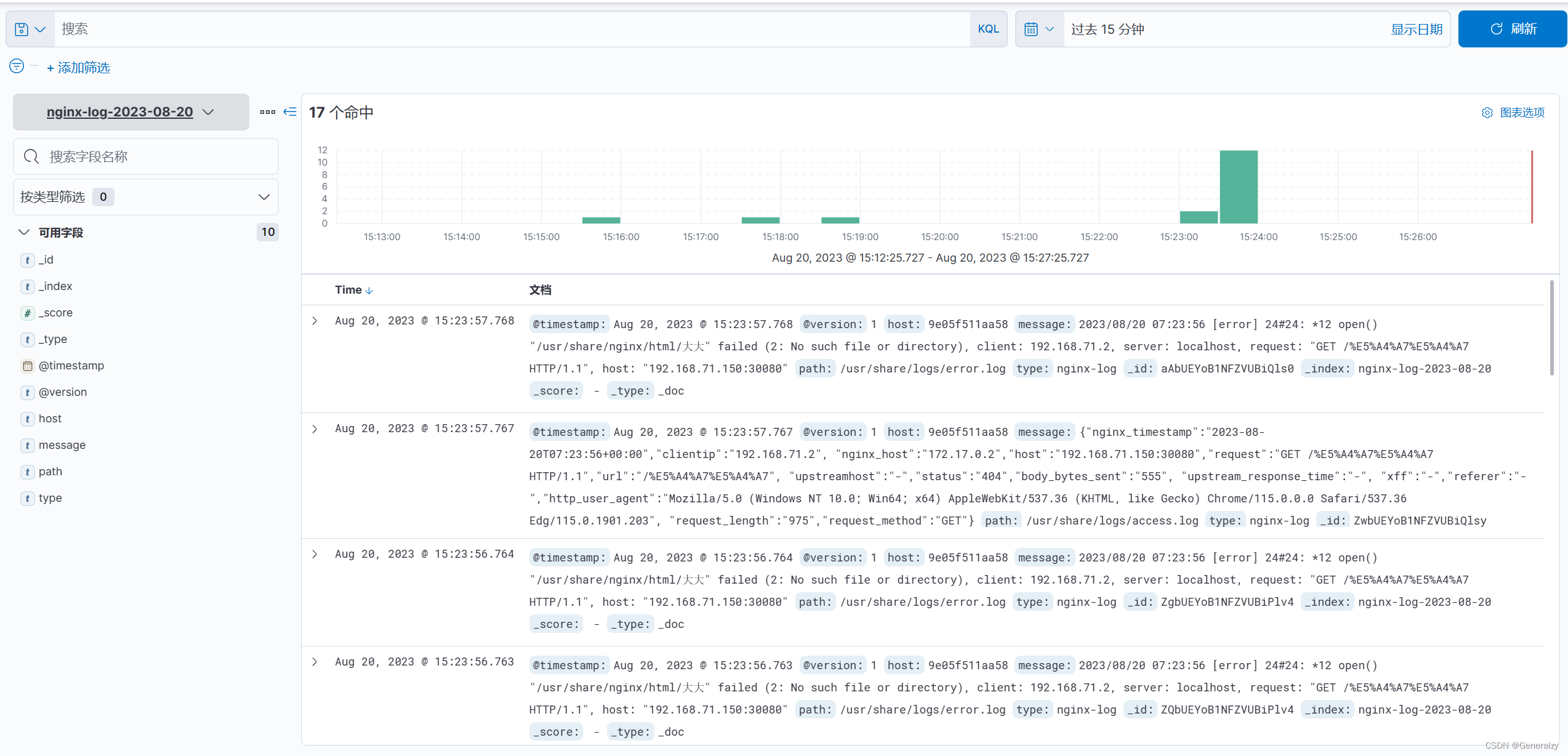 ELK日志监控系统搭建docker版