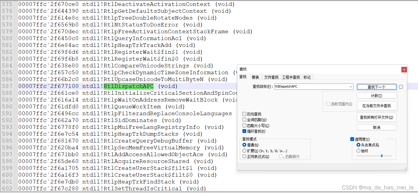 widnbg中看到的dll中的函数并不一定就是导出函数_windbg 导出函数CSDN博客