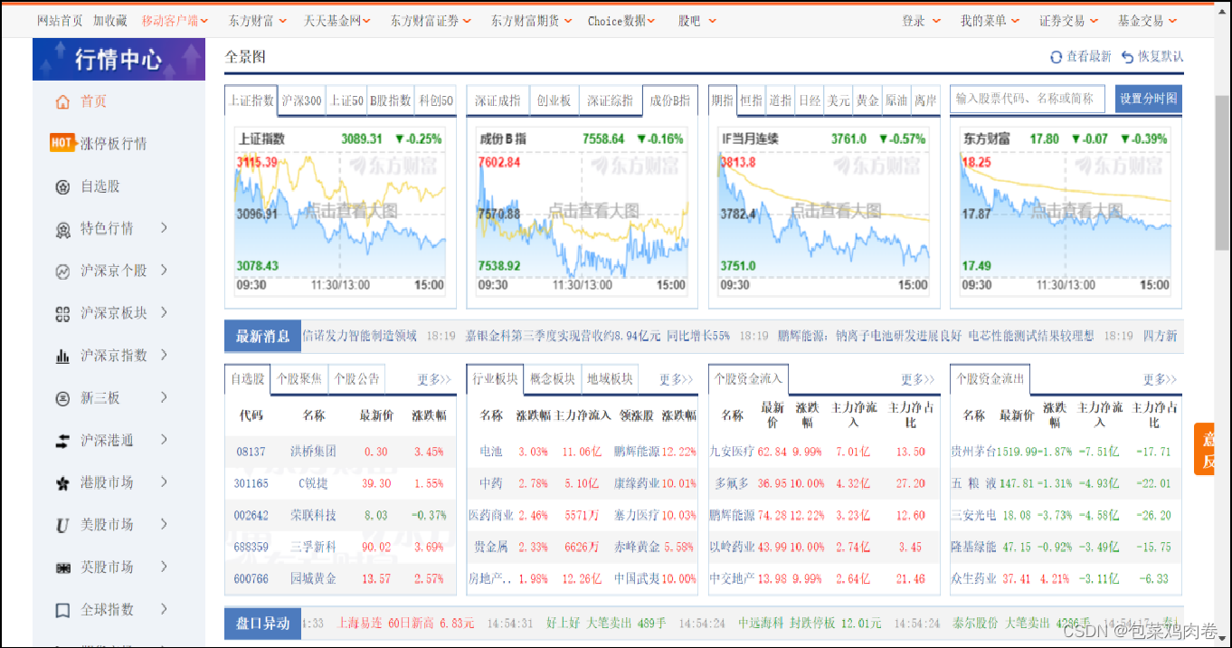 【保姆级】WebSocket是什么有什么用