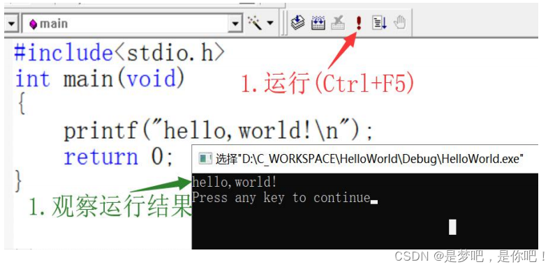 集成开发环境IDE及 VC++6.0实操_vc++6.0界面介绍-CSDN博客