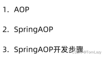【Java Web】013 -- SpringBootWeb综合案例（事务管理、AOP）