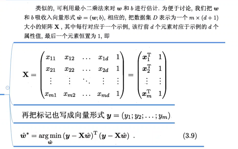 《机器学习》- 第3章 线性模型