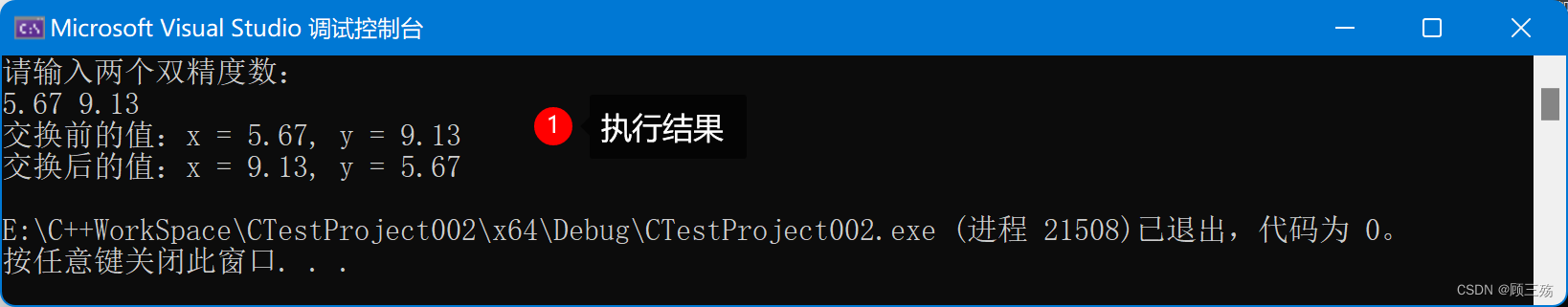 【C++ 程序设计】实战：C++ 实践练习题（1~10）