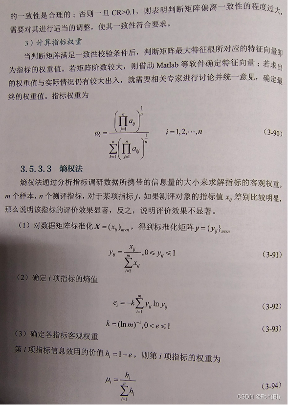 综合能源系统（6）——综合能源综合评估技术