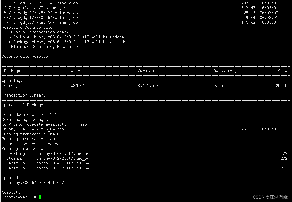 Linux ntp 