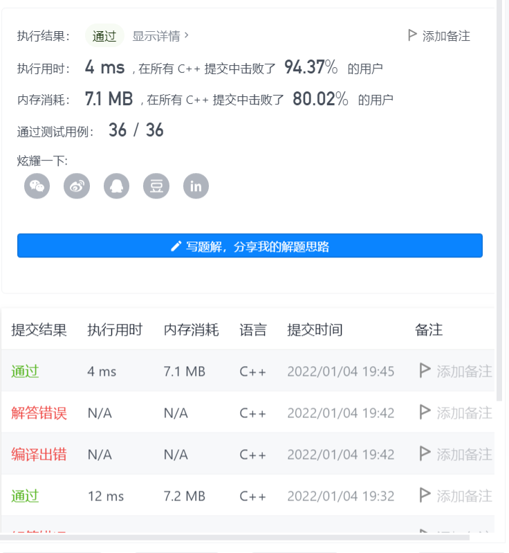 leetcode242. 有效的字母异位词(两种方法map或数组)