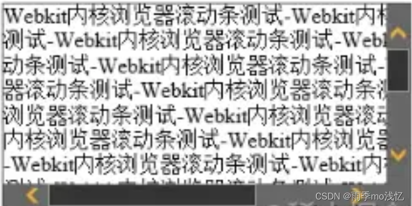 前端自定义设置各浏览器滚动条scrollbar样式的方法