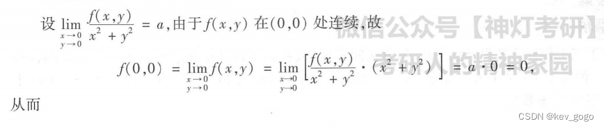 【总结】重极限的计算