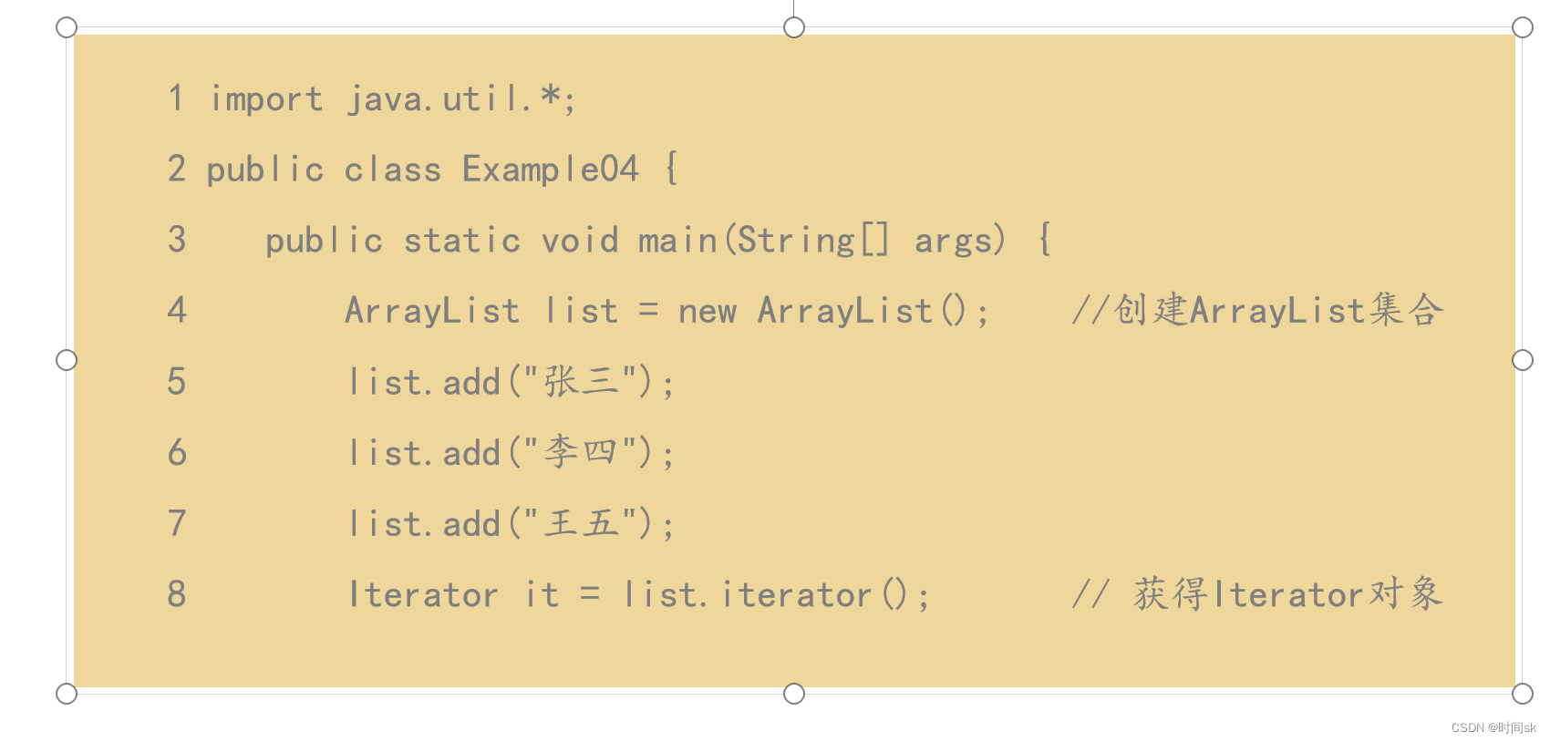 Java Iterator接口-CSDN博客