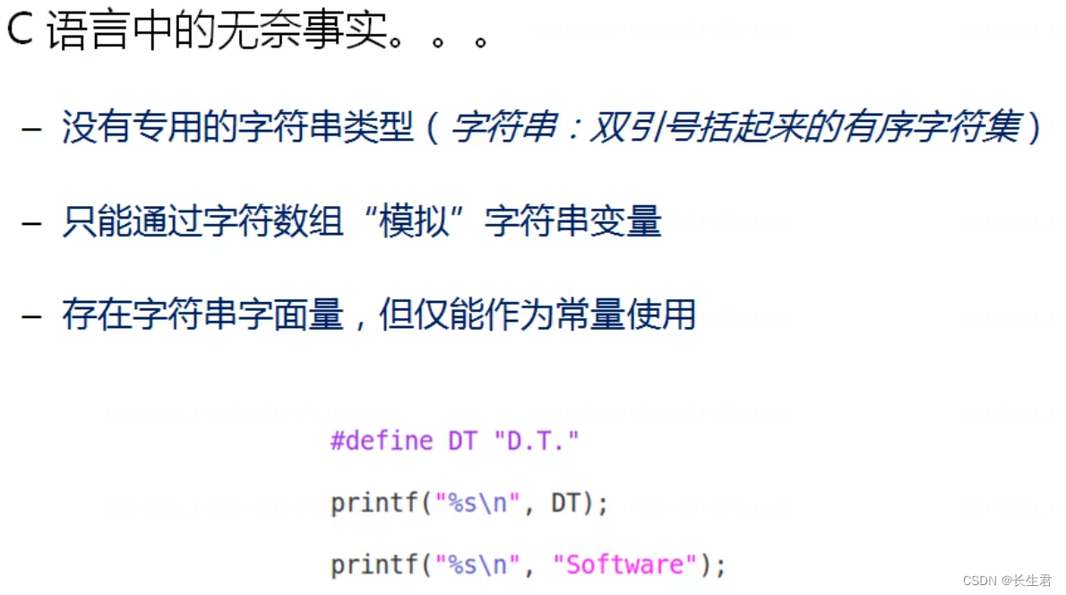 从C出发 14 --- 字符数组与字符串
