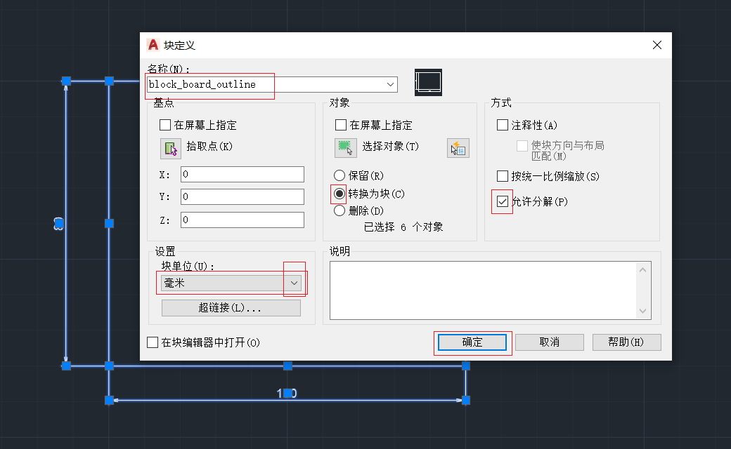 cadence SPB17.4 - 用autoCAD2022画一个PCB板框