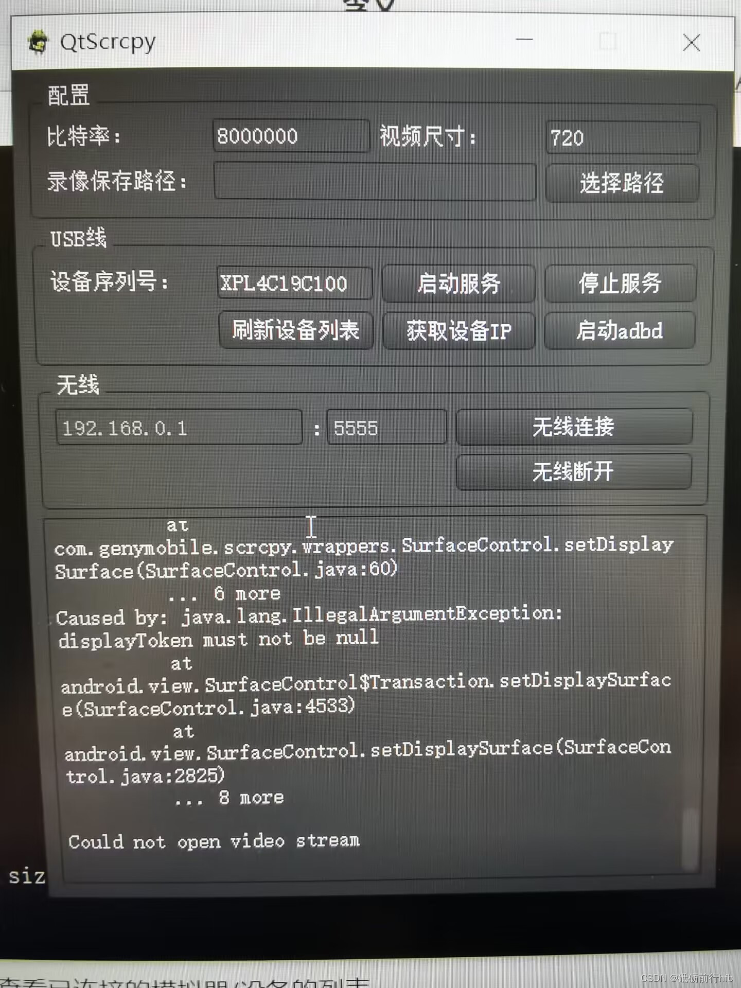 Qtscrcpy Adb Not Find Could Not Open Video Stream Windows   Aa386c47cf4a465082e9880b9175b948 