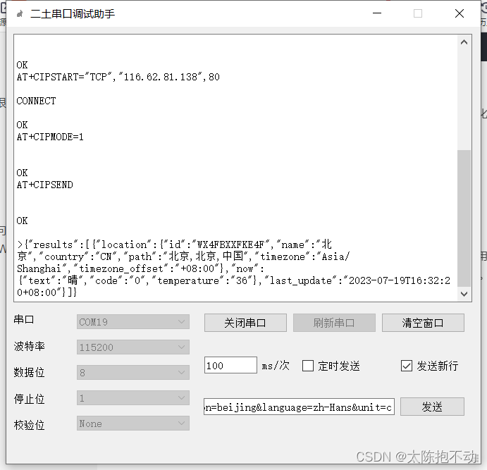 QT学习—【属于自己的】串口调试助手