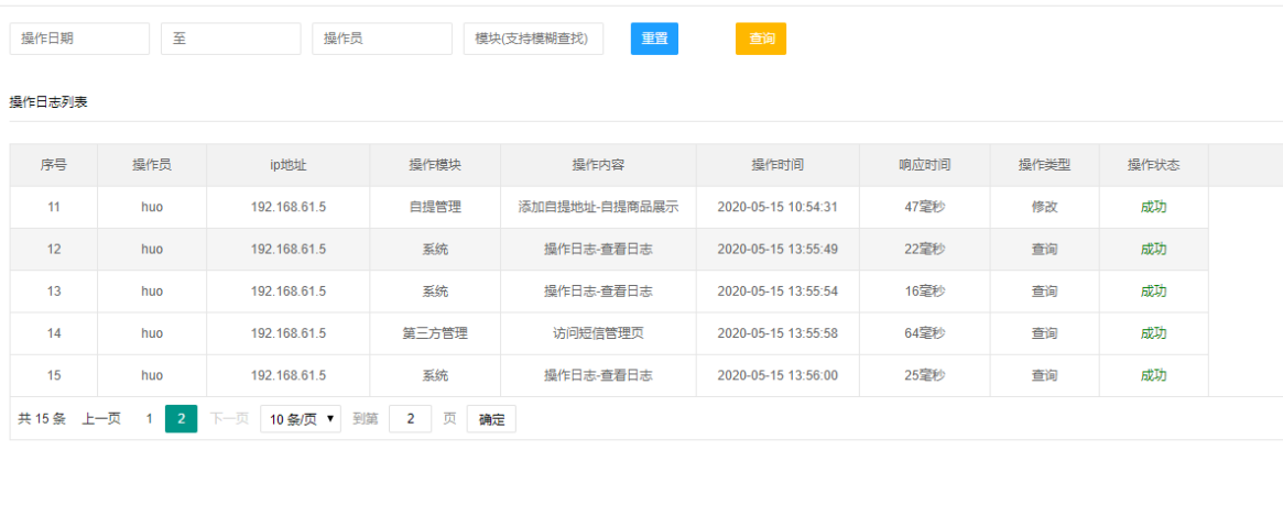 精通struts基于mvc的java web设计与开发_java web日志模块设计_java web日志模块设计