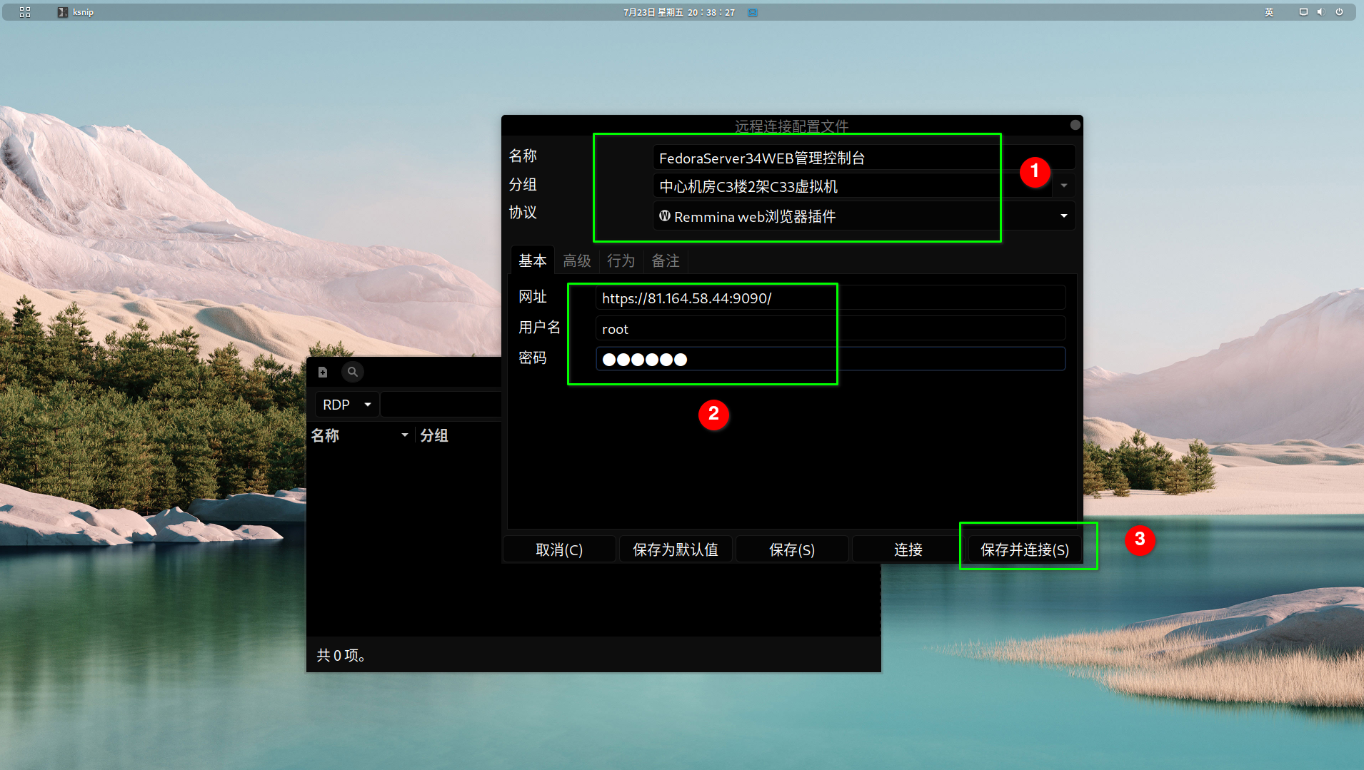 LOST1-Linux远程控制工具_Orserg Team-程序员宝宝_linux远程协助工具 