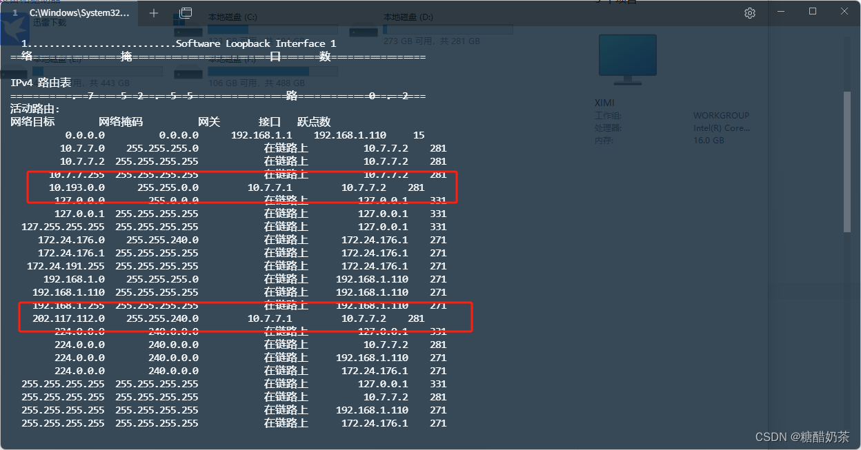 ikuai/openvpn + 公网服务器frp 实现异地内网资源访问