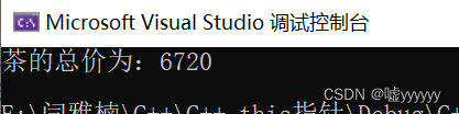 C++ this指针